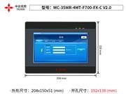 MC-34MR-4MTS-F700-FX-C V2.0 (0224)中达优控触摸屏PLC一体机